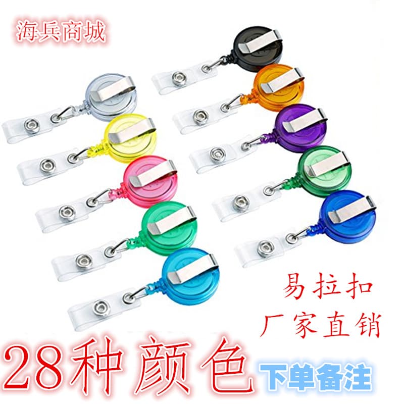 ID Badge Retractable Clip Manufacturer, Round Pull-Tab Badge with Drip Glue Metal Clip, 29 Colors Available