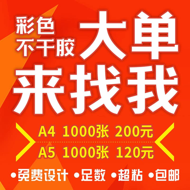 Sticker Color Transparent QR Code Trademark Certificate Sticker Printing