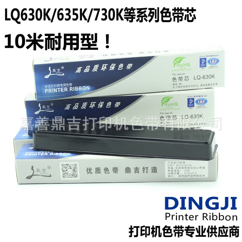 Dingji compatible LQ630K ribbon core LQ635K LQ730K 735K 615K 610K 630KII ribbon