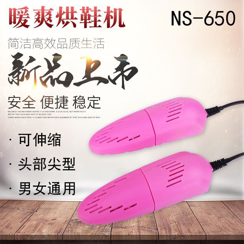 Factory Direct Sales Shoe Dryer Pointed Telescopic Shoe Dryer Drying Machine
