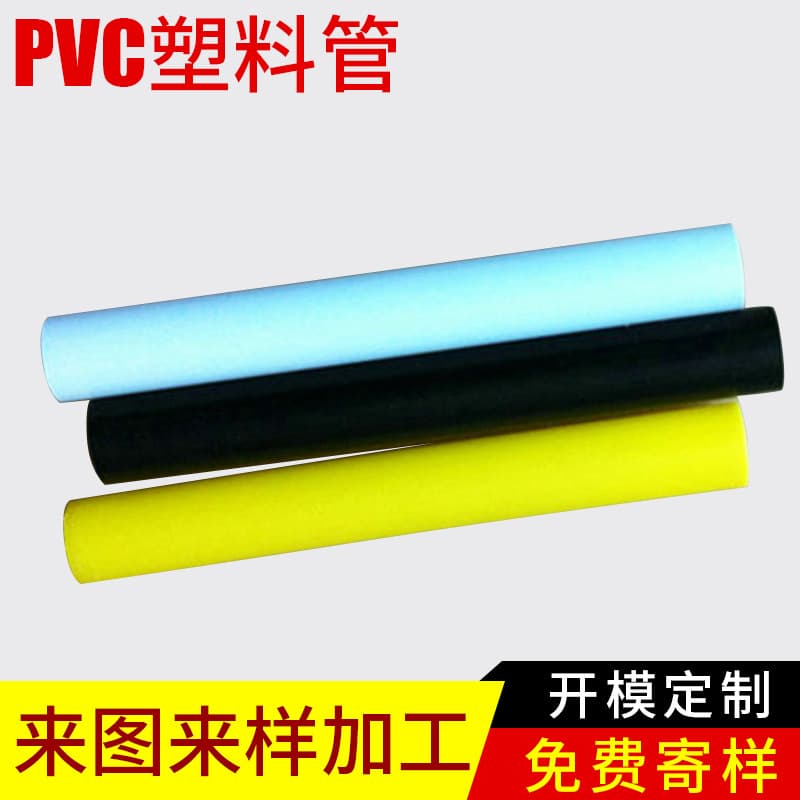 PVC Large Diameter Plastic Pipe, Solid Large Diameter High Pressure Plastic Pipe, PVC Transparent Tube Roll Core Processing