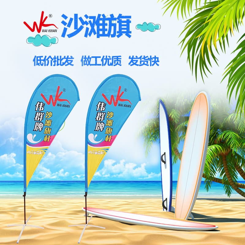 Cross-Border Supply 2.8M Water-Filled Blade Flag Outdoor Advertising Flagpole Square Various Bases Water Drop Beach Vertical Version