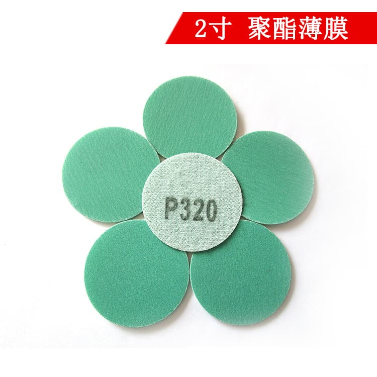 2-inch polyester film green sand disc velvet-backed green sandpaper wet and dry sandpaper sheet car metal polishing sandpaper