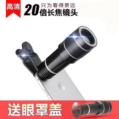 20x Telephoto Lens for Mobile Phones, 12x High-Definition External Camera Lens Zoom and Focusing Kit, Ultra-High Definition 8x
