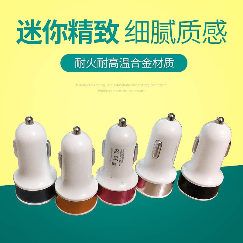 Bullet-shaped square metal car charger, dual USB aluminum alloy, 2.1A car charger.