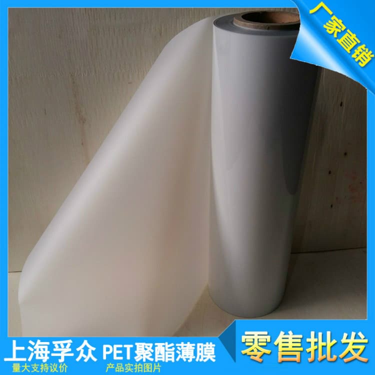 Soft Light Paper Soft Light Film PET Frosted Polyester Film