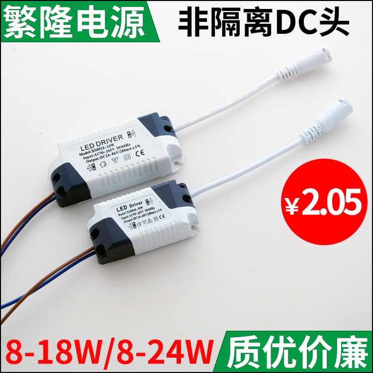 Factory Sale LED Panel Light Driver 8w10w12w15w18w24w Wide Voltage Constant Current DC Female Connector Non-isolated Power Supply