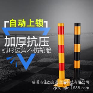 Jiajie Factory Direct Supply Thickened Anti-Collision Parking Post Lock Car Ground Lock Parking Space Lock Parking Lot Lock