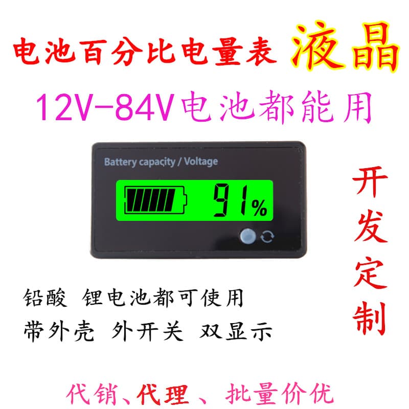 Custom Lead-Acid Lithium Battery Level Display Meter 12V 24V 48V 60V 72V 84V Guyu GY-6GD