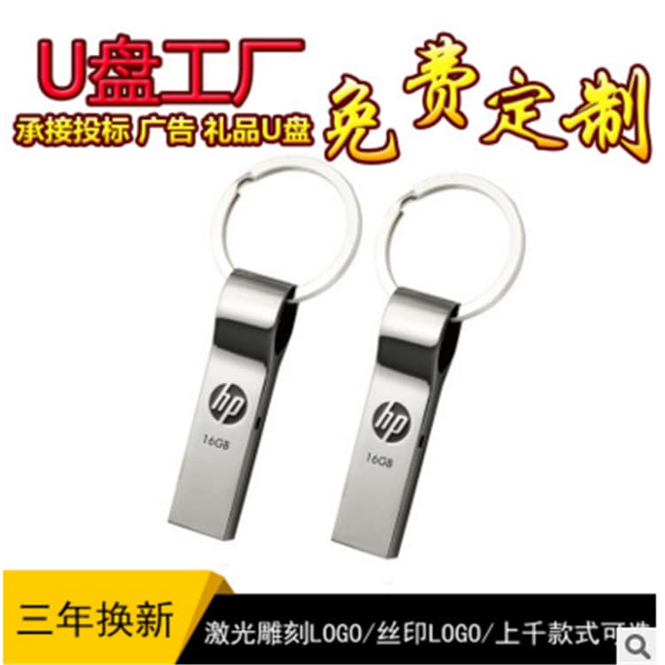 V285wu High-speed Hp32g Metal Creative Business Gift Usb Flash Drive Waterproof Customizable Engraving Usb Drive