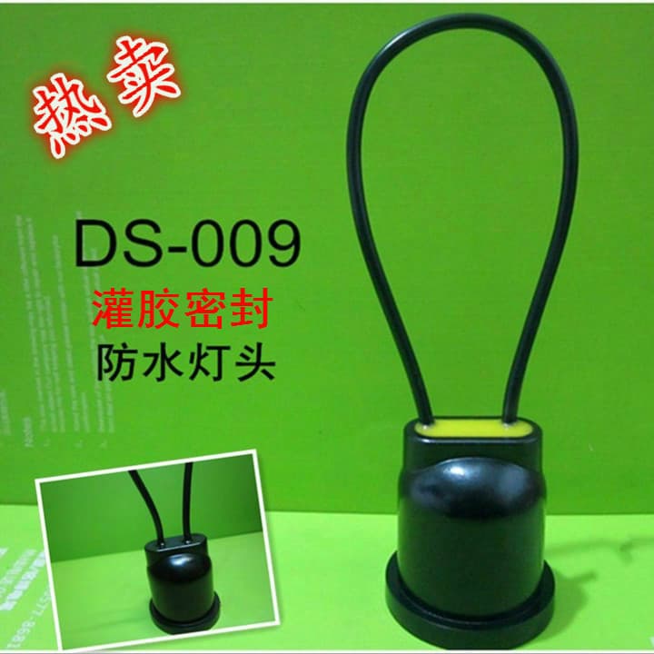 Lamp Holder DS-009 Potting Waterproof Socket, E27 Screw Base, Sealed Glue Injection Rainproof Socket