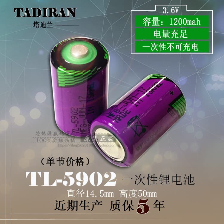 TADIRAN tl-5902 3.6V lithium battery SL-350 1/2AA SL-550 SL-750