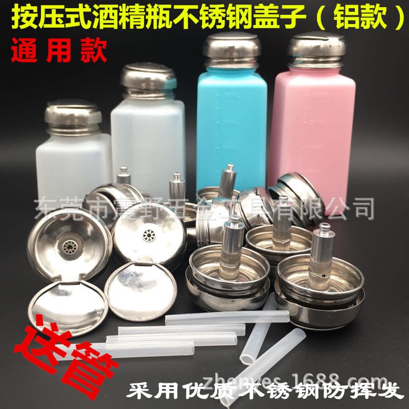 Factory Mushroom Head Anti-splash Press-type Aluminum Alcohol Bottle Cap Copper Plastic Bottle Solvent Bottle Anti-splash Stainless Steel Cap