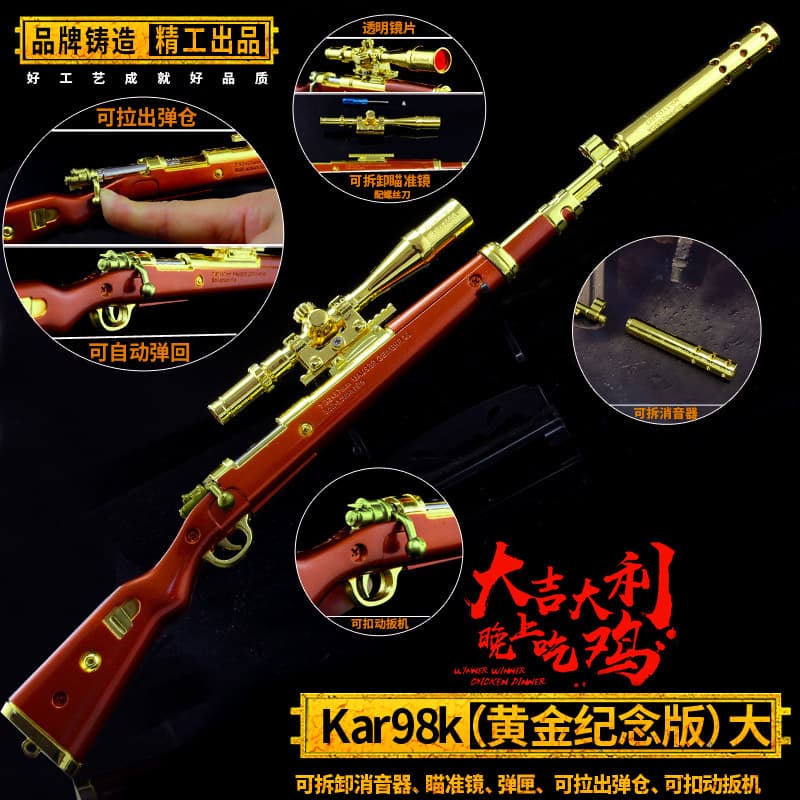 Peace Elite PlayerUnknown's Battlegrounds Chicken Dinner Game Gold Edition 98K Sniper Rifle Model Large 38CM Metal