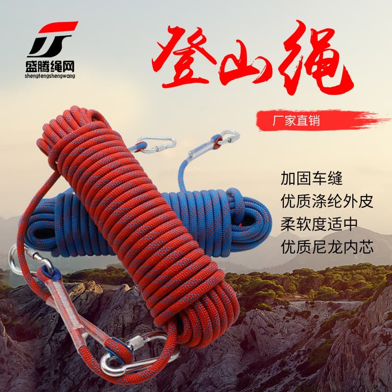 Cross-Border Safety Rope Outdoor Climbing Rope Rock Climbing Rope Static Rope Escape Rescue Lifesaving Nylon Manufacturer