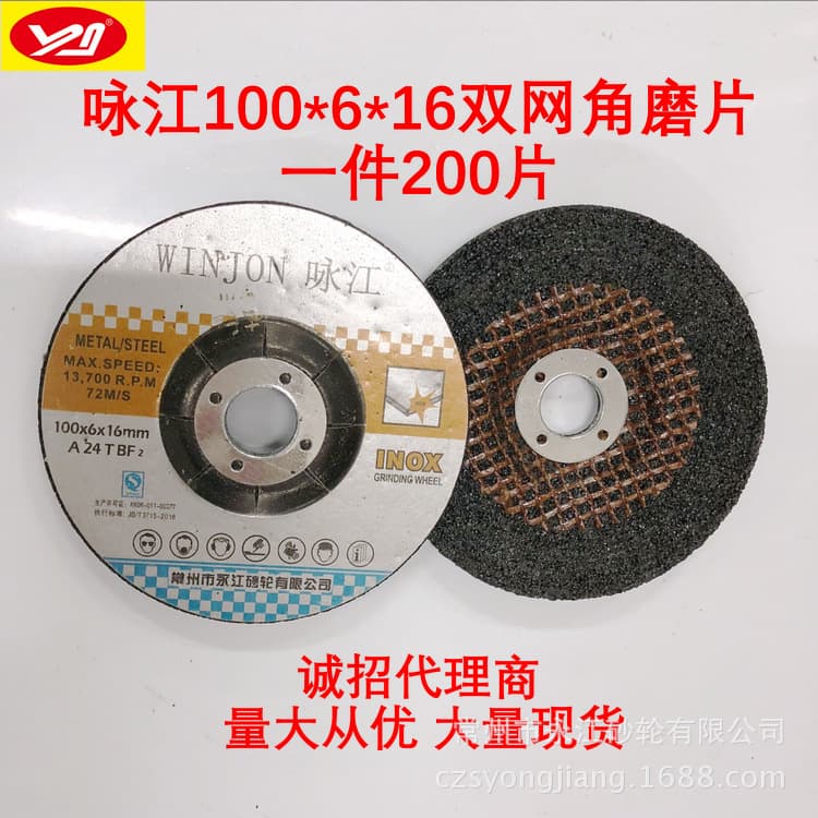 WINJON/Yong Jiang 100*6*16 Resin Grinding Wheel 4 Inch Cutting Wheel Angle Grinder Wheel Variety Supply