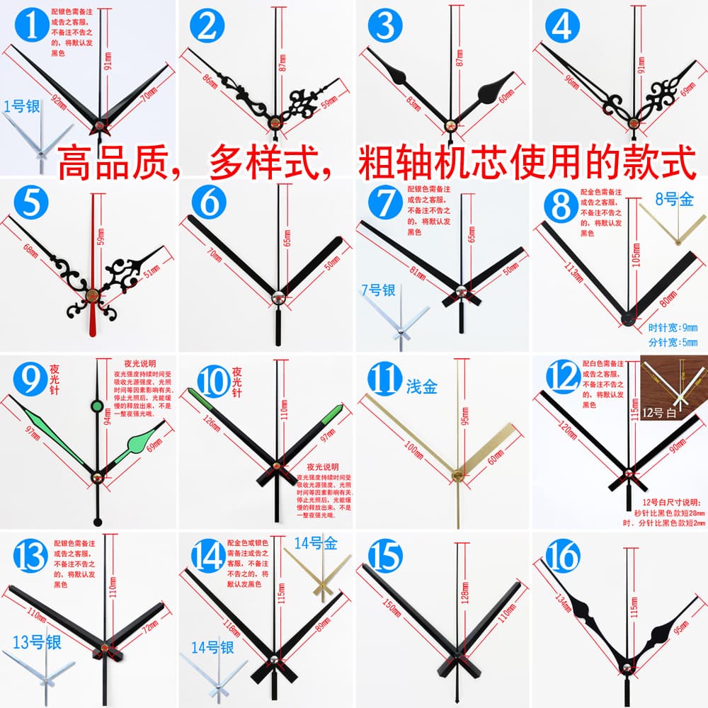 Premium Clock Hands 40-thick Metal Shaft Precision Movement Hands Aluminum Clock Parts Hour Hand Wall Clock Hands