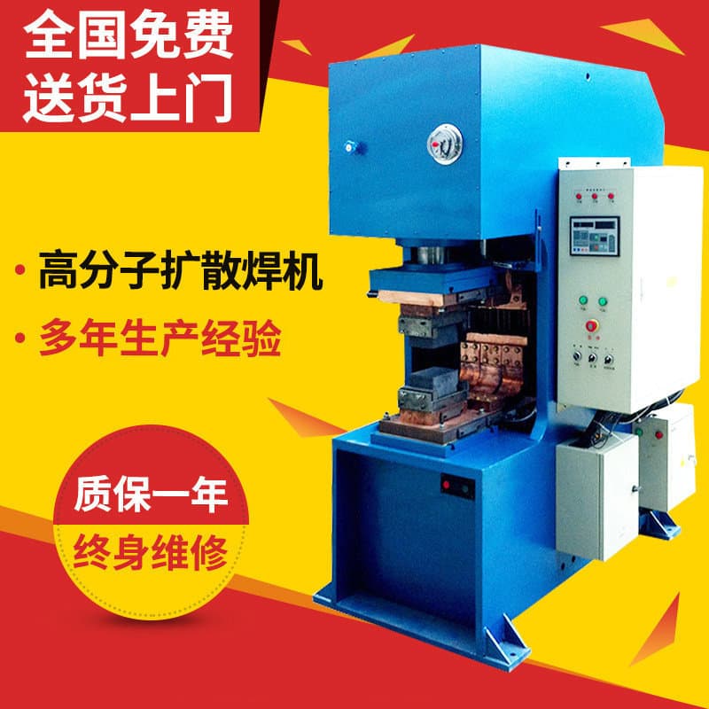 Manufacturer production polymer diffusion welding machine, automotive battery soft connections, polymer diffusion welding machine