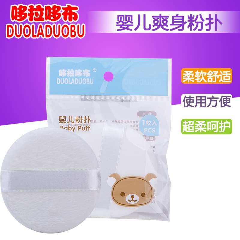 DoraDobu New Soft Ribbon Powder Puff, Baby Powder Puff, Soft Baby Powder Puff 6097
