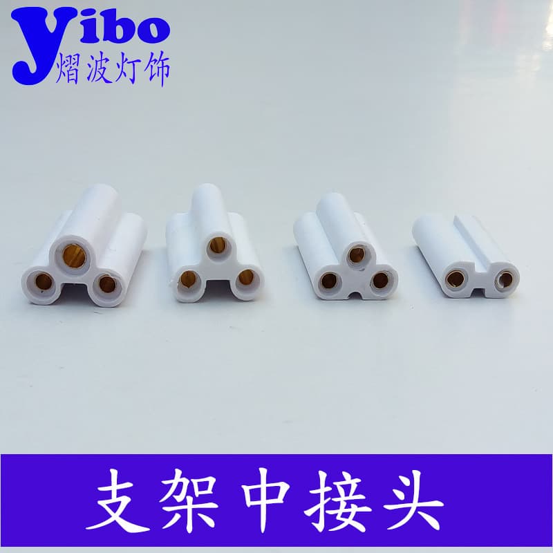 T5 T8 bracket middle connector LED integrated lamp connector two-hole three-hole adapter accessories butt joint