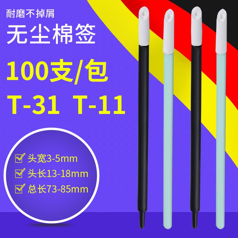 Dust-free cleaning PU swab with fine stick and beveled tip for printhead cleaning in spray painting machines