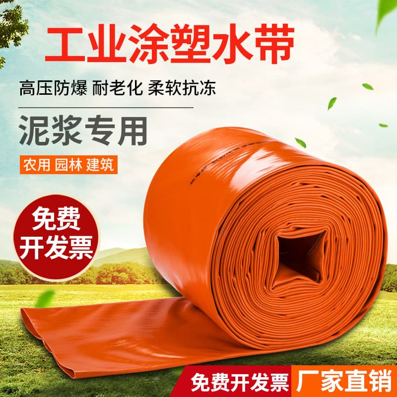 8" Agricultural Irrigation Thickened Soft Hose Wear-Resistant Explosion-Proof Frost-Resistant Coated Hose Fire Drainage