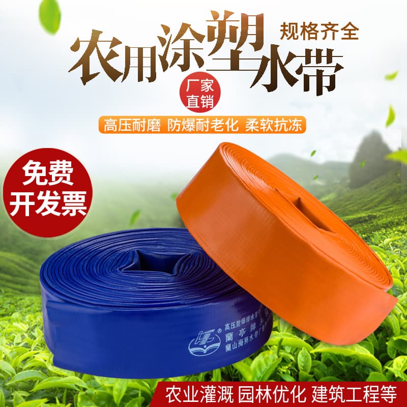 Irrigation Water Hose High Pressure Explosion-Proof Flexible Pipe Plastic-Coated Water Hose for Farmland Irrigation Fire-Resistant Wear-Resistant Industrial Agricultural Use
