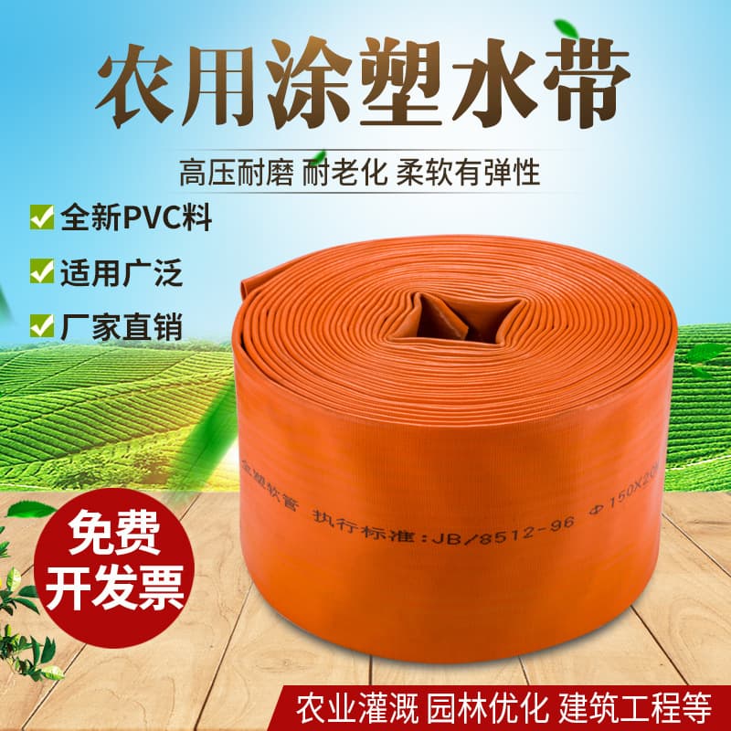 5", 6" Agricultural PVC-Coated Explosion-Proof High-Pressure Wear-Resistant Anti-Aging Thickened Hose Special Fire Hose