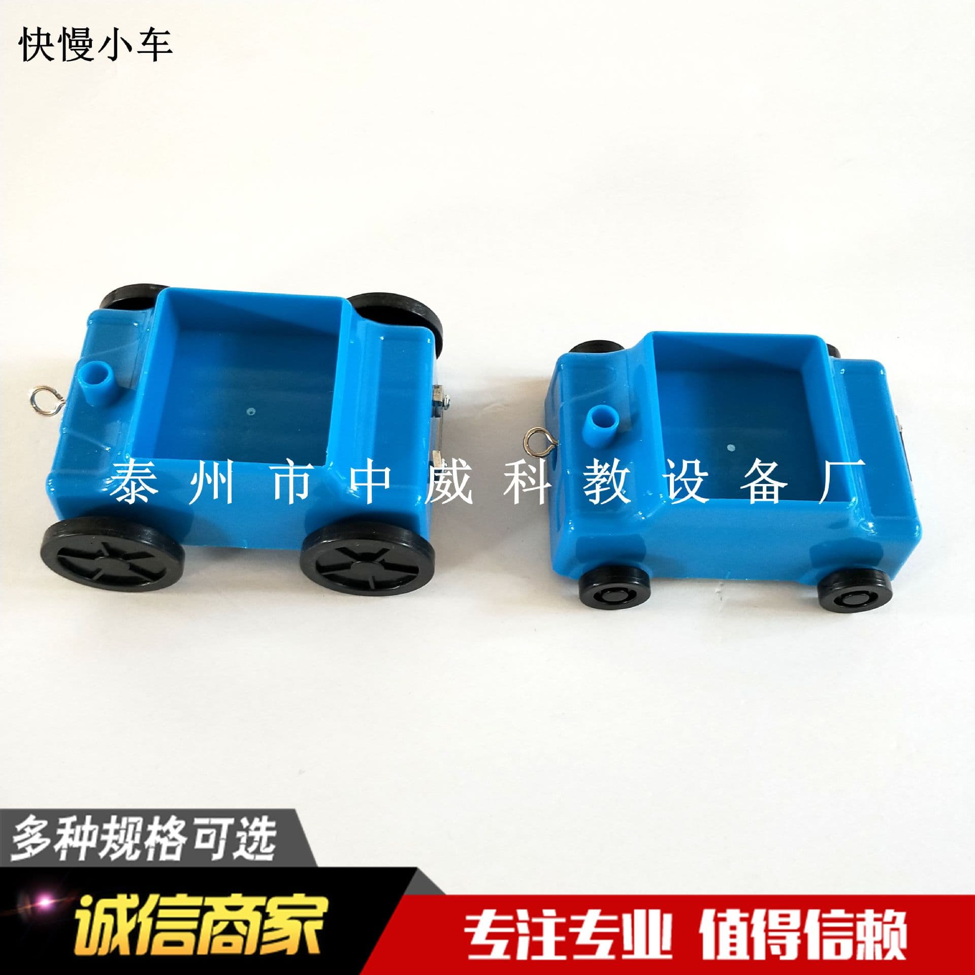 Quick and Slow Car, Physics and Mechanics Experiment for Middle and High School Physics and Mechanics, Bevel Car Accessories