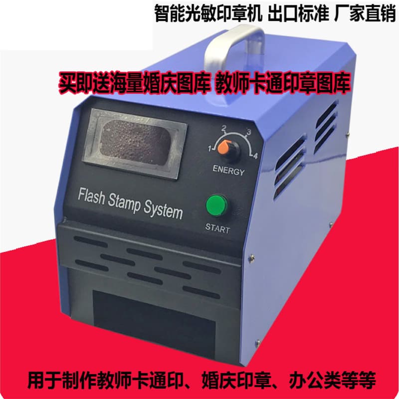 Smart Digital Display Dual Tube Photosensitive Machine Seal Maker, Portrait & Cartoon Production, Thermal Machine, Exposure Unit