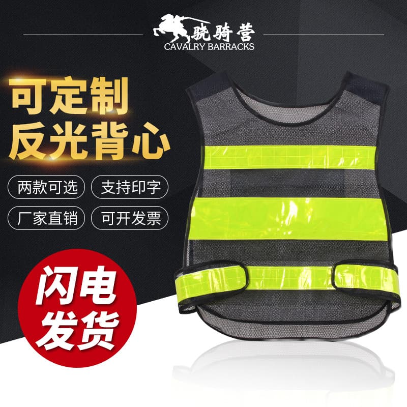 Xiaoqi Camp Reflective Vest Vest Printable Multi-Pocket Traffic Construction Safety Clothing Riding Sports Net Reflective Clothing