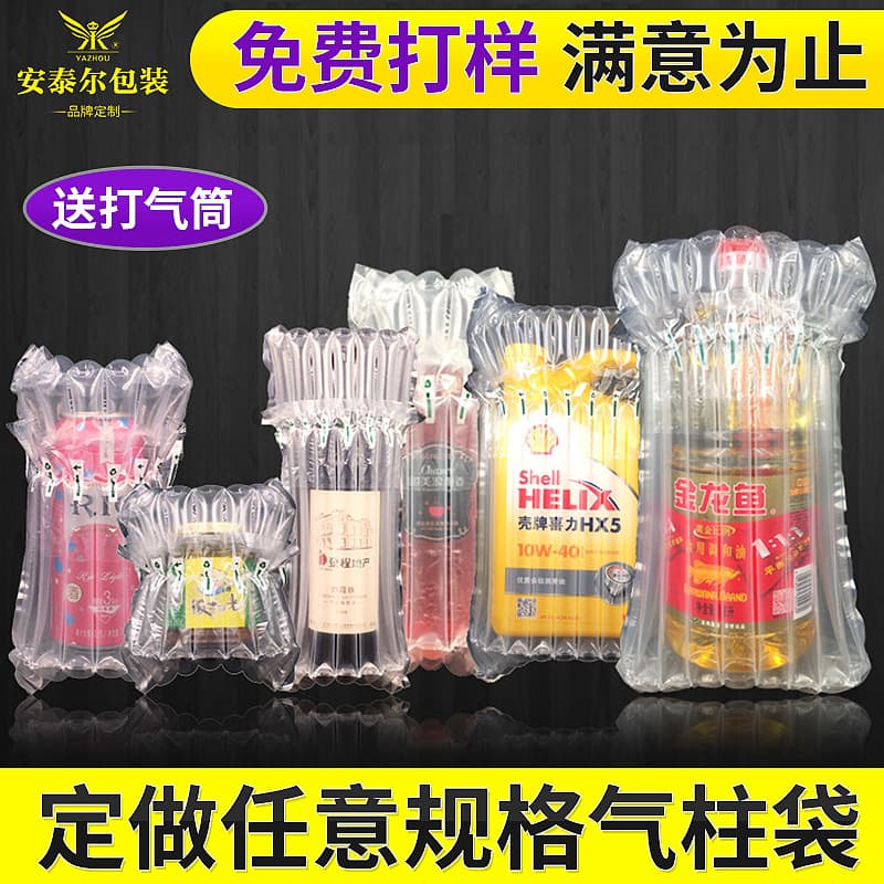 Thickened shockproof wine inflatable air column bags, air column bag manufacturer, 10-column milk powder air bubble packaging