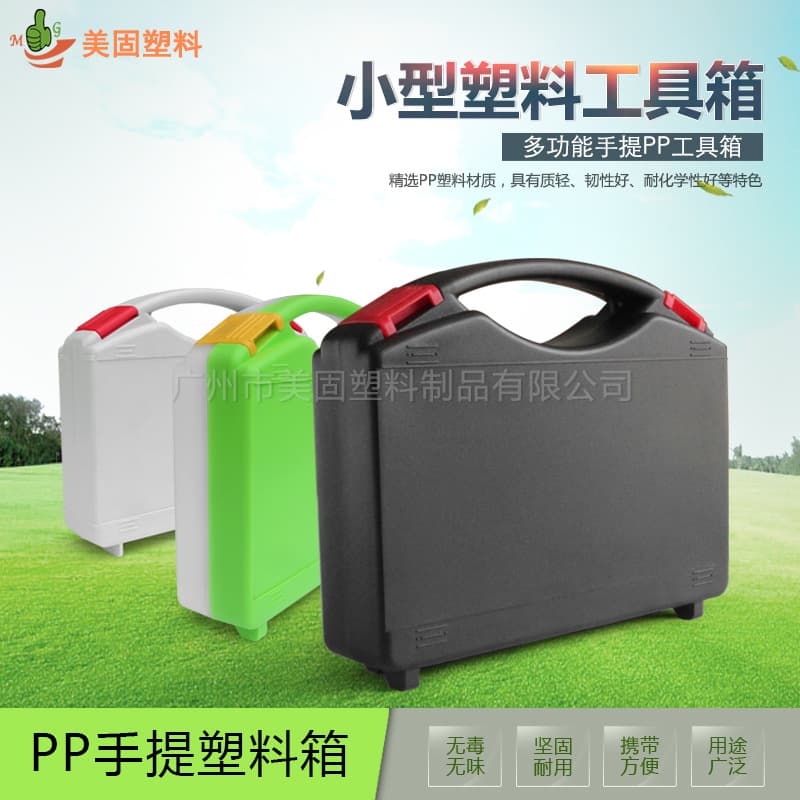 Factory Direct Plastic Toolbox Hardware Custom Wholesale Charger Packaging Box High Strength Durable Plastic Frame