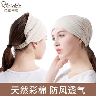 Postpartum Maternity Hat for Spring, Autumn, and Winter, Windproof Headwrap for New Mothers, Breathable Cotton, Fashionable, Suitable for All Seasons