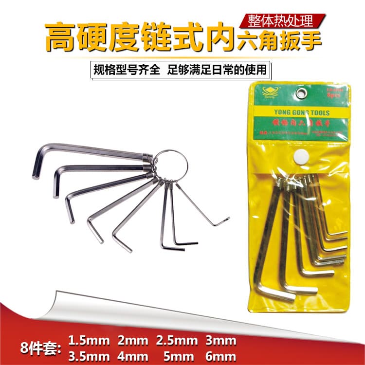 8PC nickel-plated hex key wrench sets, Allen wrench repair tools with hanging loops and spring rings