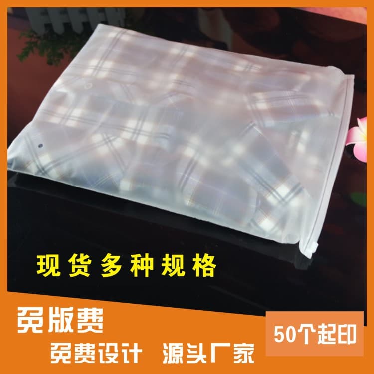Transparent frosted packaging bags, premium children's clothing bags, garment storage bags, underwear packaging, PE transparent zipper bags.