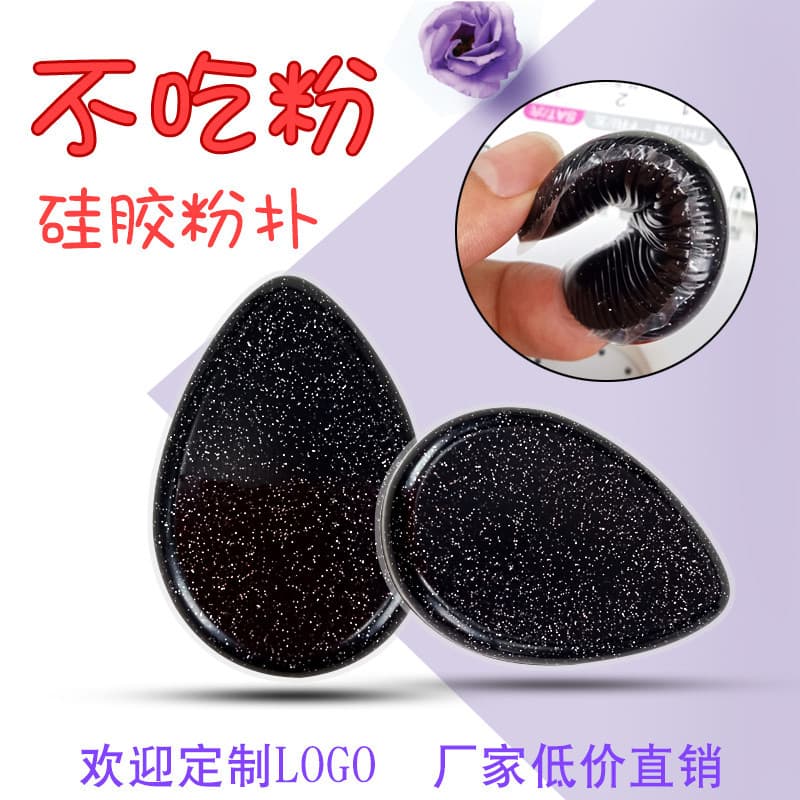 Huahong New Wholesale Non-Absorbent Makeup Cushion, Crystal Wet Powder Puff, Black Glitter Waterdrop Silicone Powder Puff