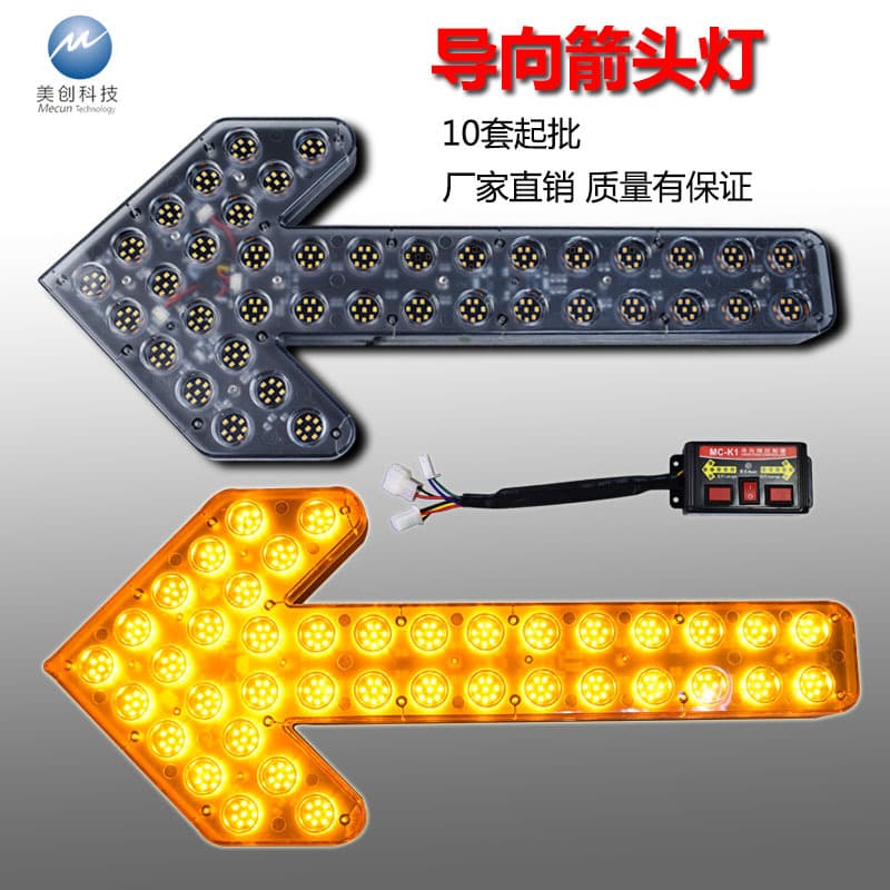 Arrow Turn Signal Guide Light LED Arrow Induction Light Sprinkler Truck Engineering Vehicle Sanitation Car