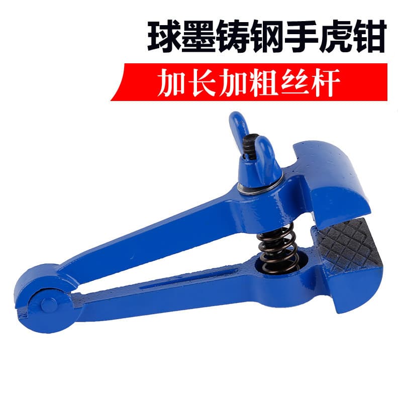Manufacturer Supply Ductile Cast Steel Hand Vise, Handheld Fixture, Clamping Pliers, Fixed Pliers