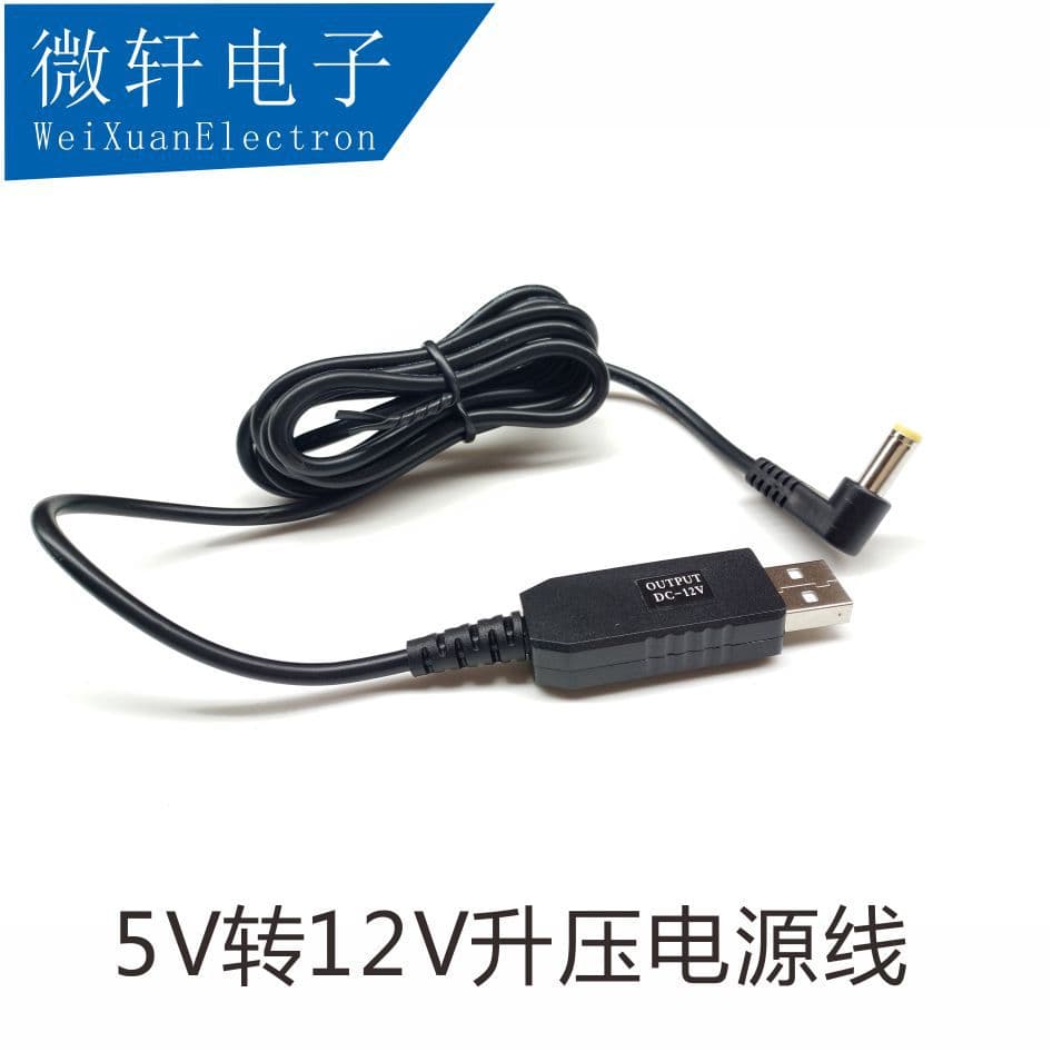 12V USB boost line car purifier electronic dog driving recorder charger power supply line DC5.5 round head