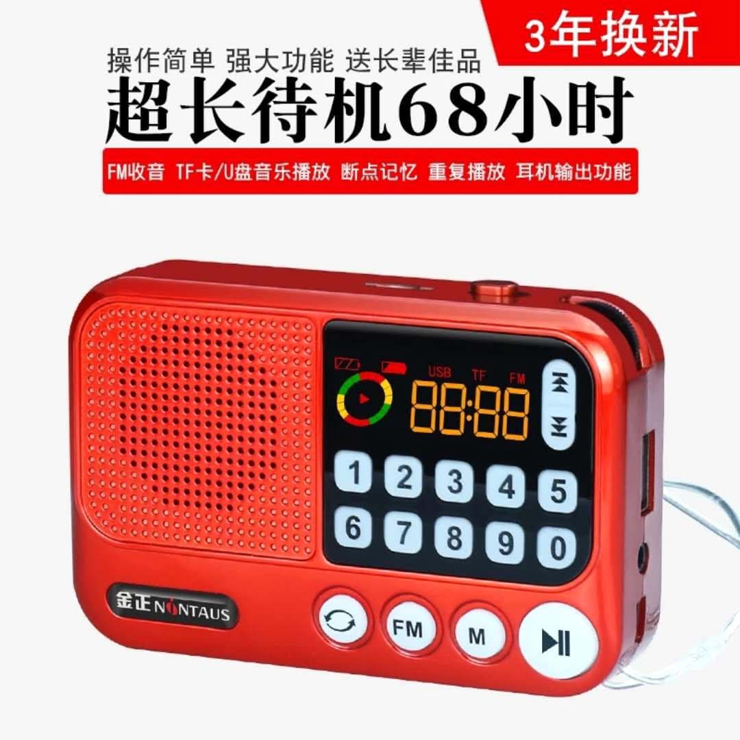 Jinzheng S99 Color Light Card Radio, USB Port, Elderly Machine, TFT Digital Mini Speaker, Audio Player