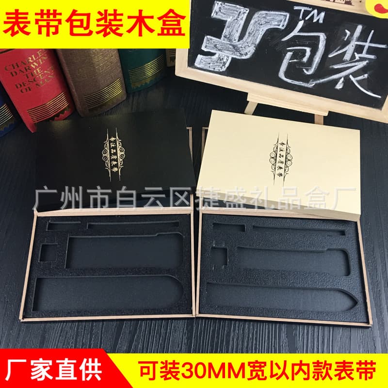 Manufacturer in stock wholesale Printable logo watch with storage box watch strap packaging box watch accessories packaging box