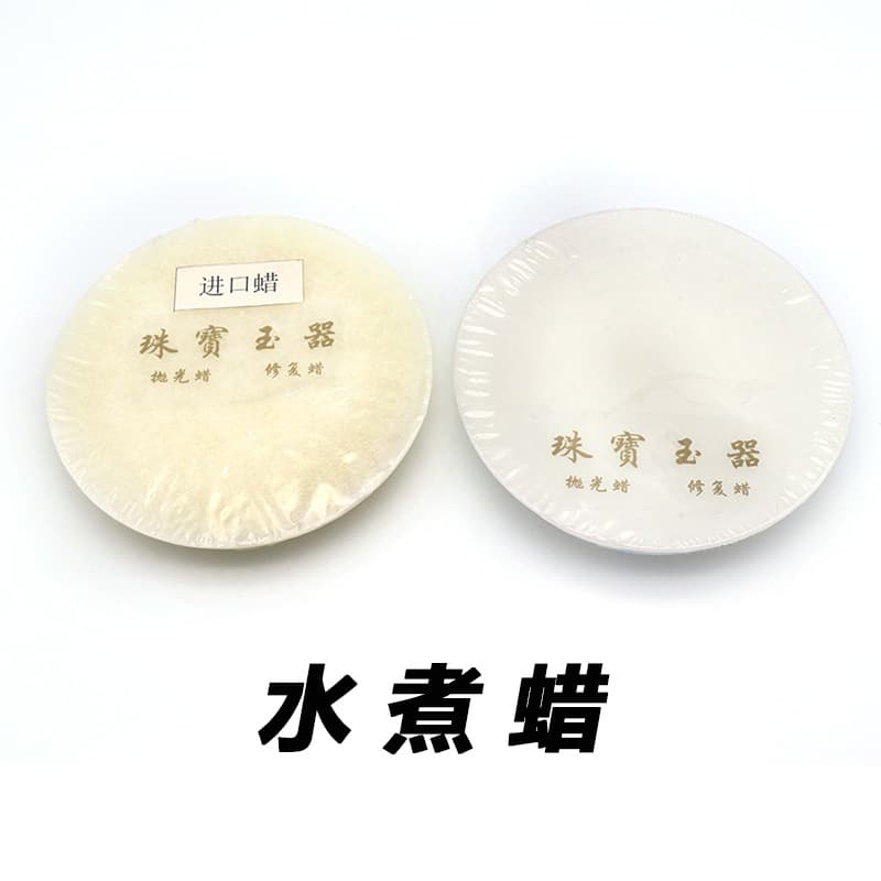Polishing Wax, Jade Polishing Wax, Restoration Wax, Jade Water Boiling Wax, Round Wax for Agate, Jade Bright Wax
