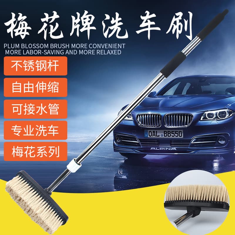 Car Wash Brush Soft Bristle Water-Fed Extendable Car Cleaning Mop Long Handle Car Magic Sponge