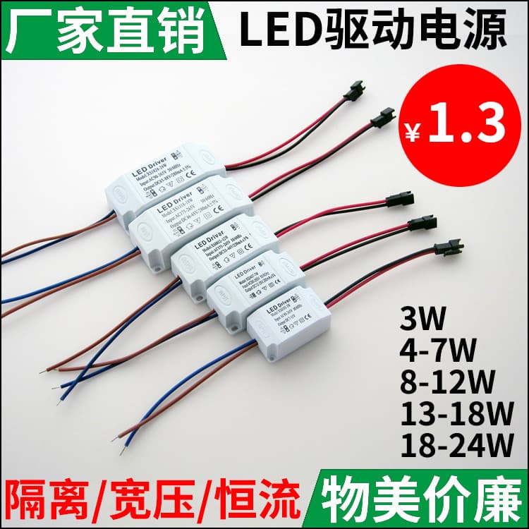 Wholesale LED Driver Power 4-7W/3W/5W/8-12W/15W/18W/24W Ceiling Light Downlight Wide Voltage Constant Current Driver