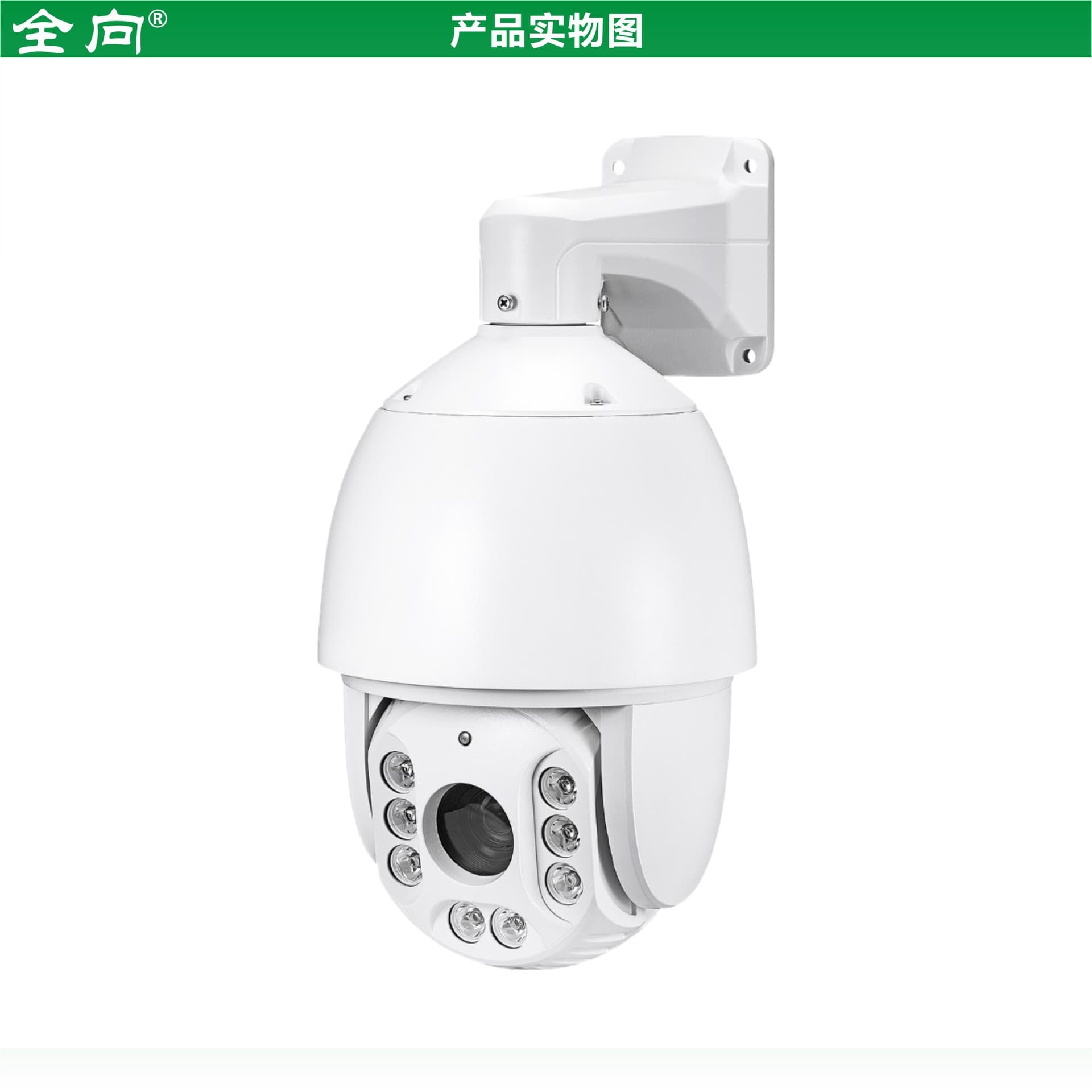 4MP Infrared Network Dome Camera 4MP 7-inch PTZ 360° H.265