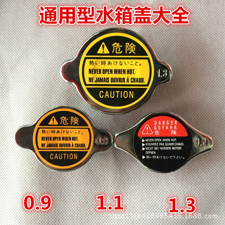 Universal Radiator Cap for Cars, Trucks, and Mini Vehicles, Car Modification Radiator Cap, 0.9 Small Head, 1.1 Small Head, 1.3