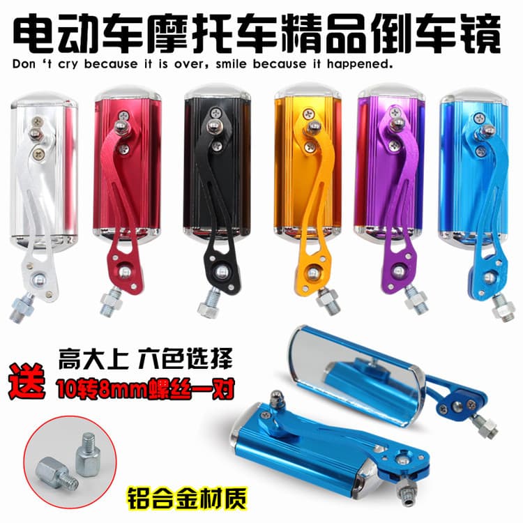 Electric Motorcycle Scooter Accessories Modified Aluminum Alloy Colored Rearview Mirror