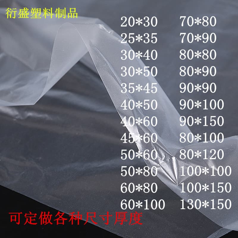 Factory direct low-pressure flat bag, plastic film bag, waterproof bag, carton inner bag, PE bag, dustproof