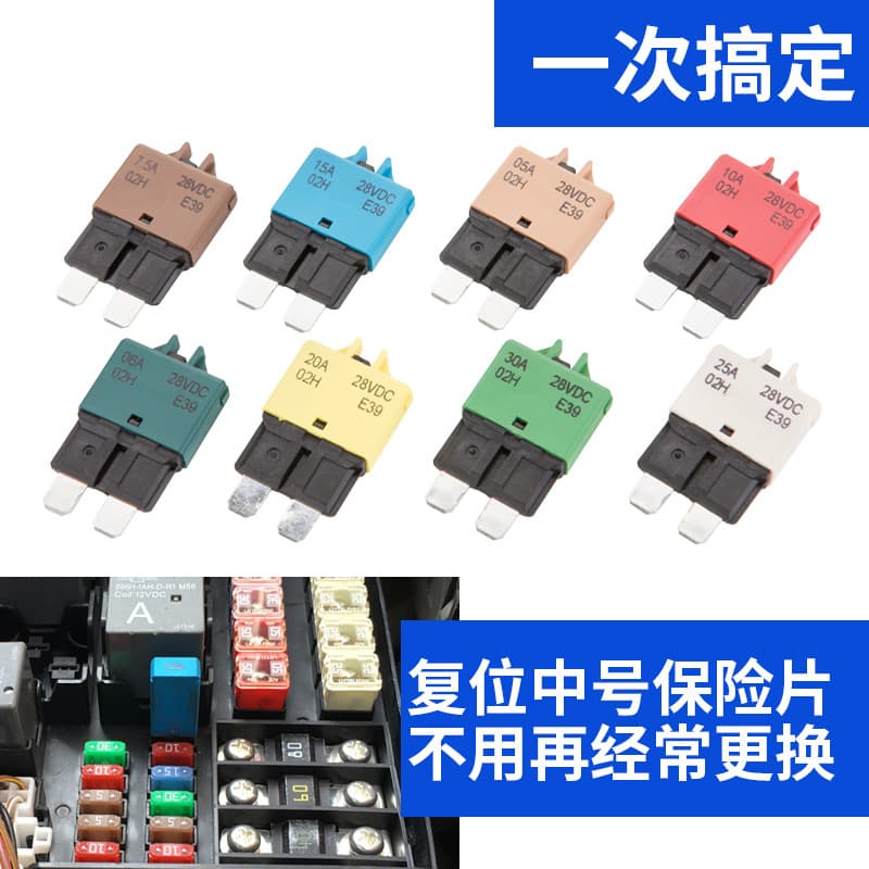 5A Medium Manual Reset Circuit Breaker 28V DC Automotive Protector Resettable Car Fuse